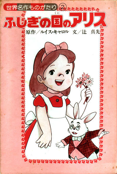 今村りえ子 - Hugo Strikes Back!