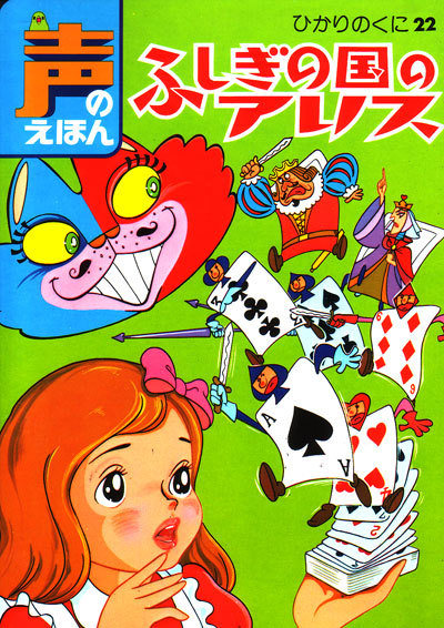 塩田守男 - Hugo Strikes Back!