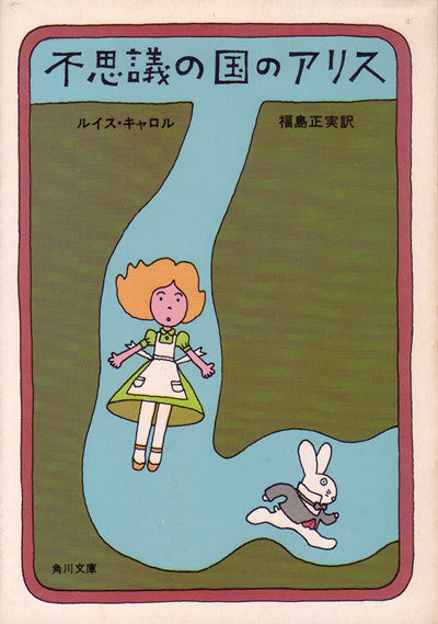 和田誠 - Hugo Strikes Back!