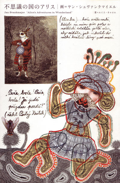 Jan Svankmajer - Hugo Strikes Back!