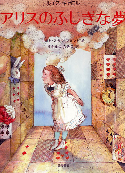 Marthe Seguin-Fontes - Hugo Strikes Back!