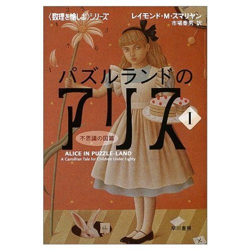 水野恵理 - Hugo Strikes Back!